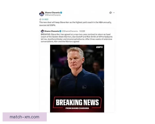 曝科尔续约勇士大概率成行 ESPN高层全力游说希望他重返解说席